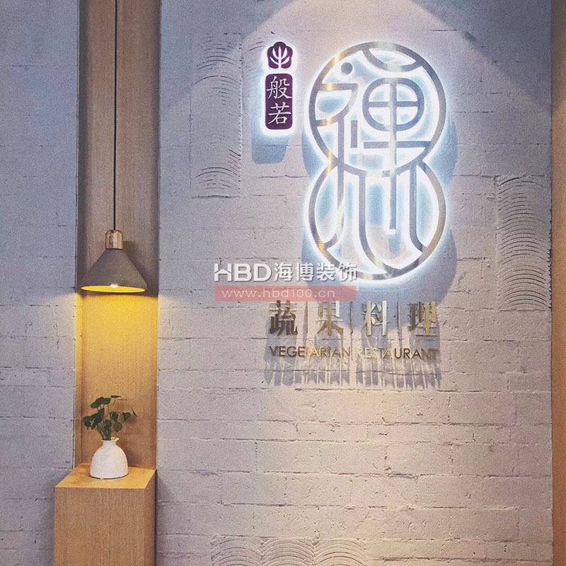 廣州素食餐廳裝修設(shè)計(jì).jpg