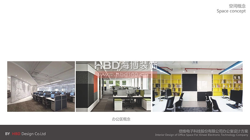 科技公司辦公室設(shè)計(jì)裝修方案.jpg